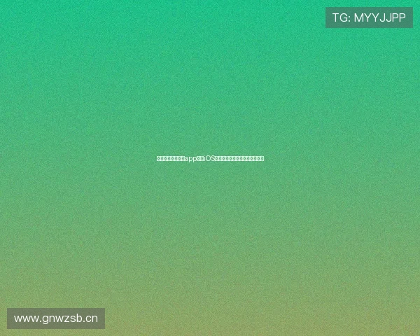 最新热门比赛直播app下载iOS版免费观看体育赛事全功能平台